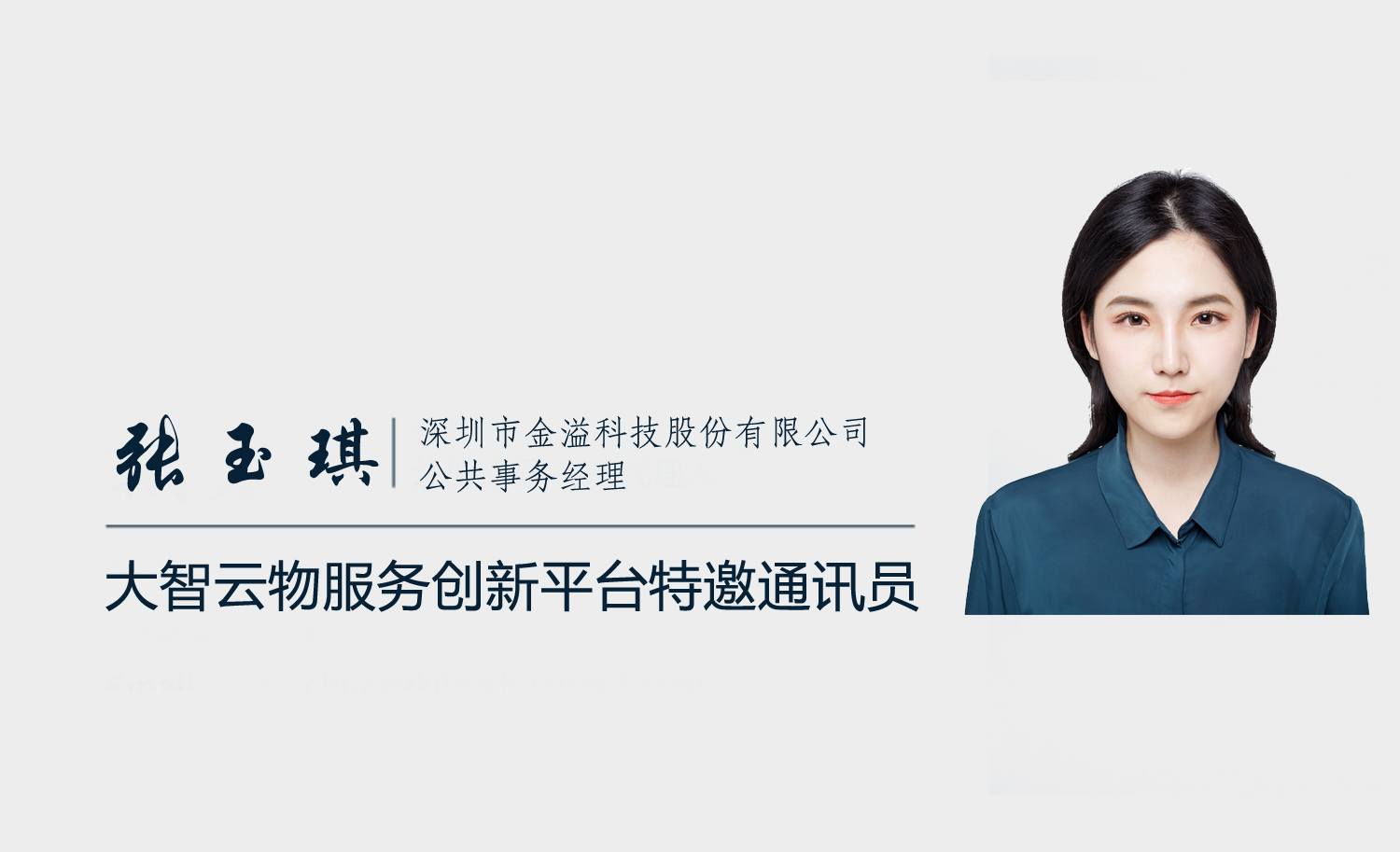 金溢.jpg